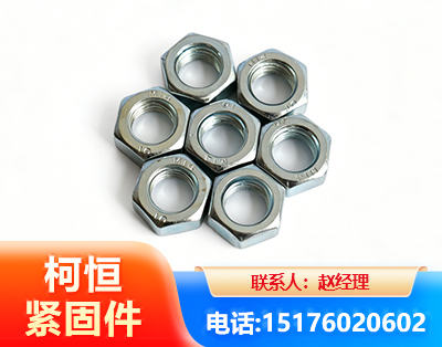 漯河螺母