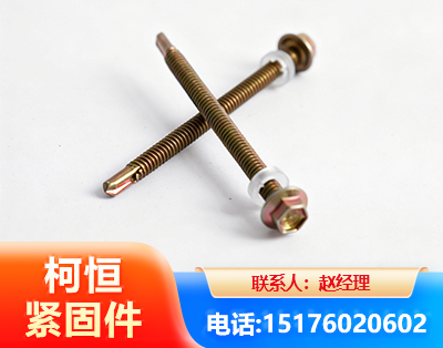 漯河六角钻尾丝