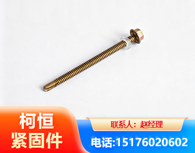 漯河六角钻尾丝