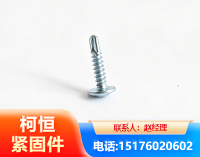 漯河华司钻尾丝