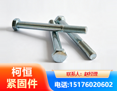 漯河螺栓
