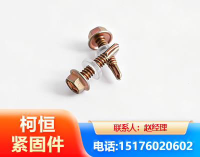 漯河六角钻尾丝
