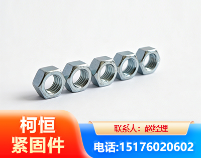 漯河螺母